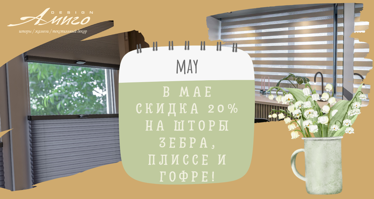 Акция Яндекс(1200 × 640 пикс.) май 24.png