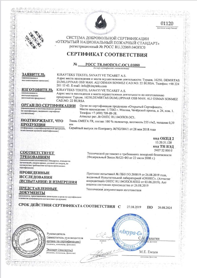 Сертификат соответствия - ткань Омега стр.2 салон Амиго-дизайн